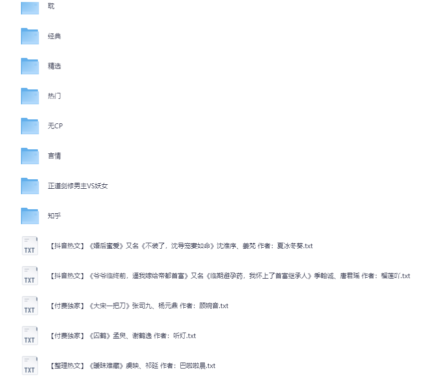 2025.10.23分享付费小说523本[TXT]-影音屋