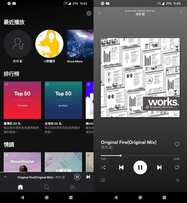 Spotify-v9.0.80.1343-arm64-Experimental Merged破解版-影音屋