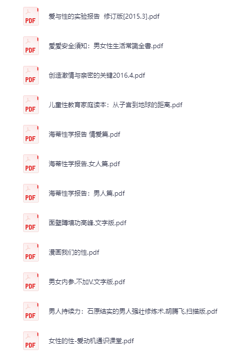 《25本两性技巧知识电子书》[PDF]-影音屋