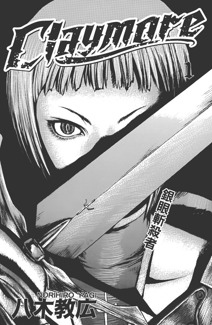 图片[2]-《大剑/猎魔战记》漫画 八木教广 单行本1-27卷完结 单页+双页 超清 [PDF][13.6G]-影音屋