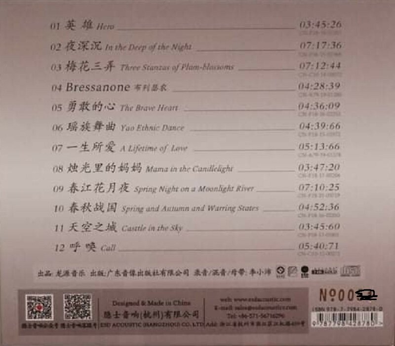 群星《隐士发烧天碟2022HIFI珍藏限量版》[WAV分轨][1.1G]-影音屋