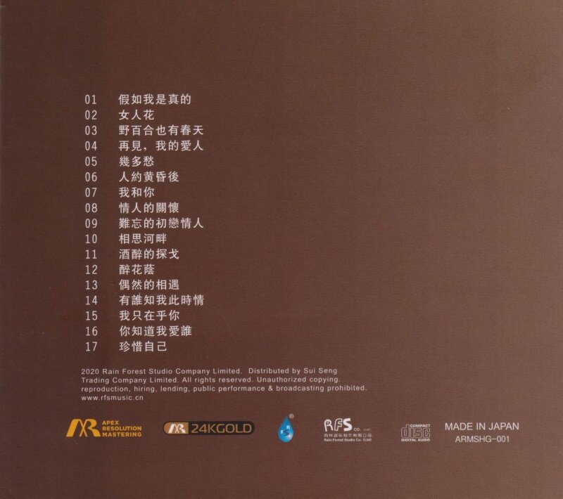 图片[2]-陈洁丽 《女人花 ARM 24KGOLD》2020[WAV分轨][679M]-影音屋