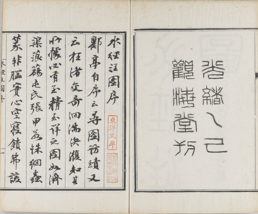 图片[2]-《中国古代绝版绘画、书法、稿钞本、碑拓、舆图、影像》[PDF]-影音屋