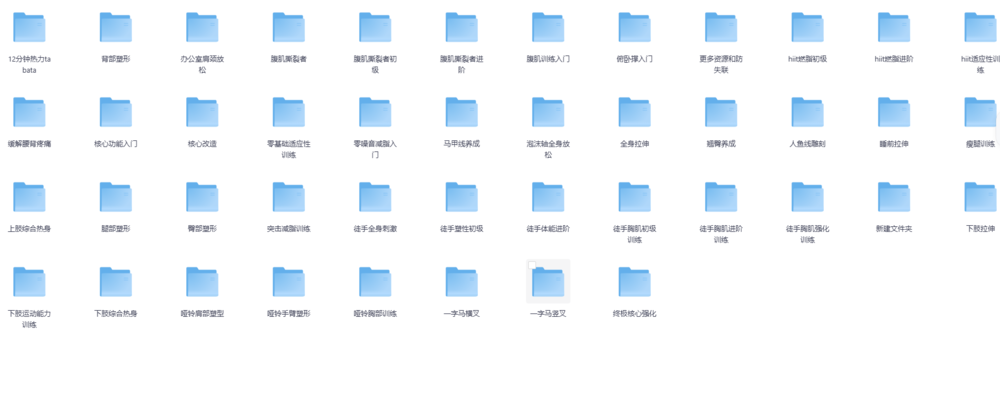 《keep运动健身》合集 付费课+会员课 练出一个好身形[mp4]-影音屋