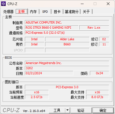 图片[2]-CPU-Z-v2.16.0-中文单文件版[仅3MB]-影音屋