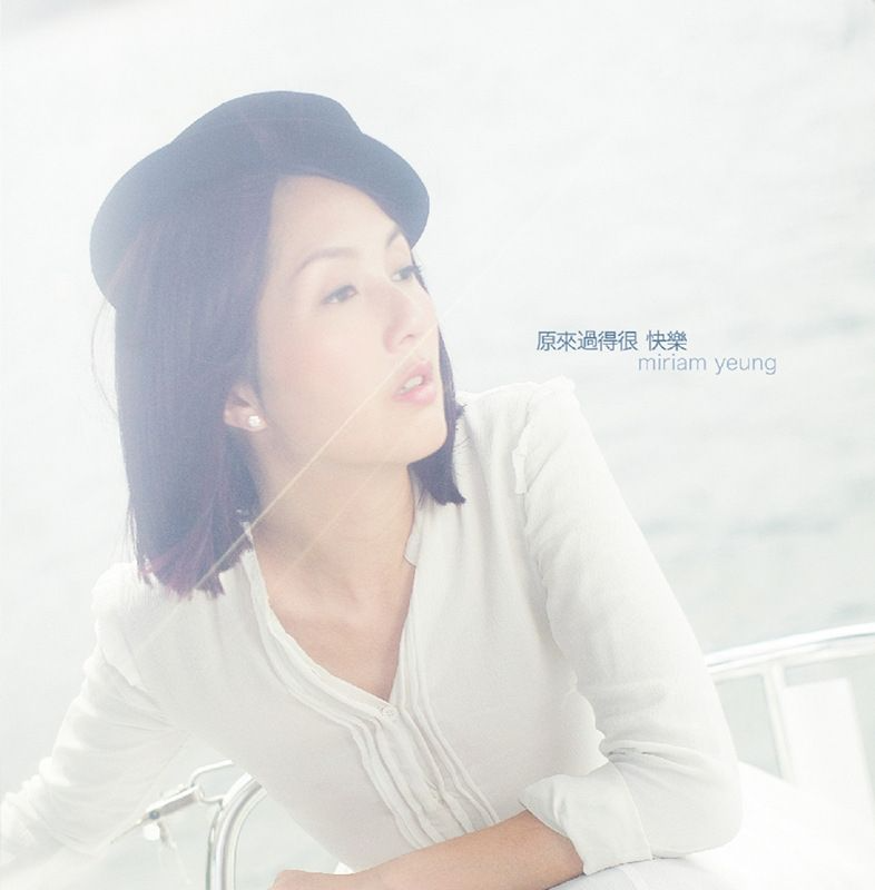 杨千嬅《原来过得很快乐》东亚 [WAV+CUE][1.1G]-影音屋