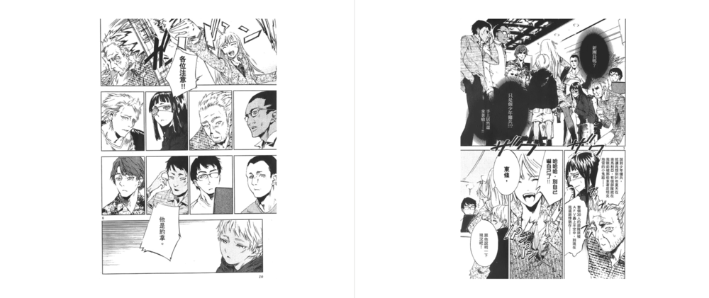 图片[2]-《军火女王》漫画（11卷全）作者：高桥庆太郎 东立出版[MOBI+EPUB] [2.06G]-影音屋