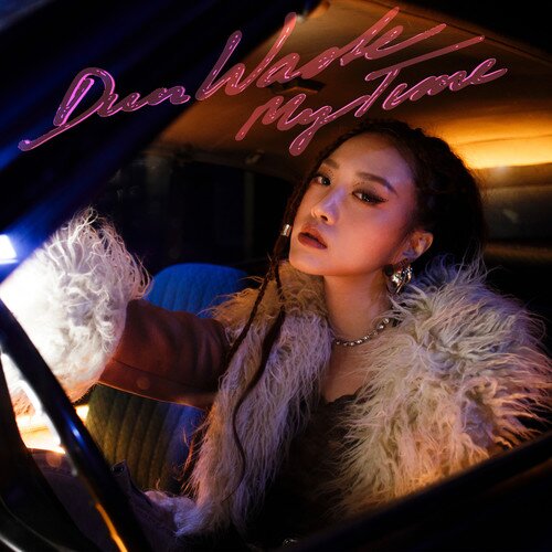 周子涵《Dun Waste My Time》[24Bit-48kHz][FLAC/分轨][206.07MB]-影音屋