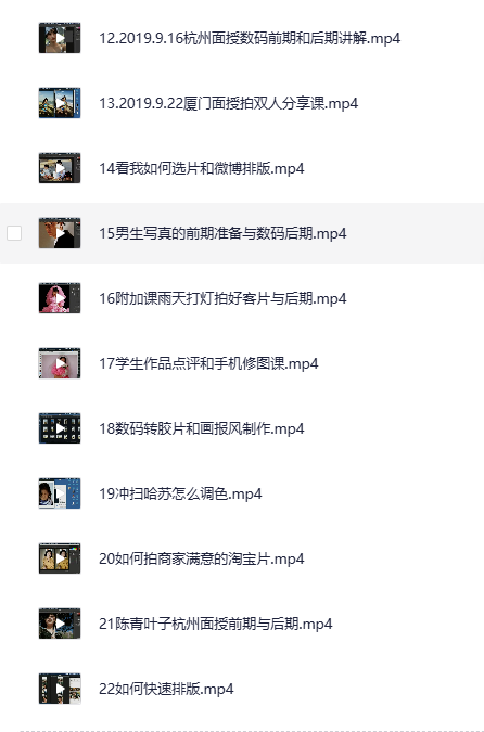 《森小艺人象摄影教学》人像摄影的秘密技巧 助你拍出惊艳作品[mp4]-影音屋