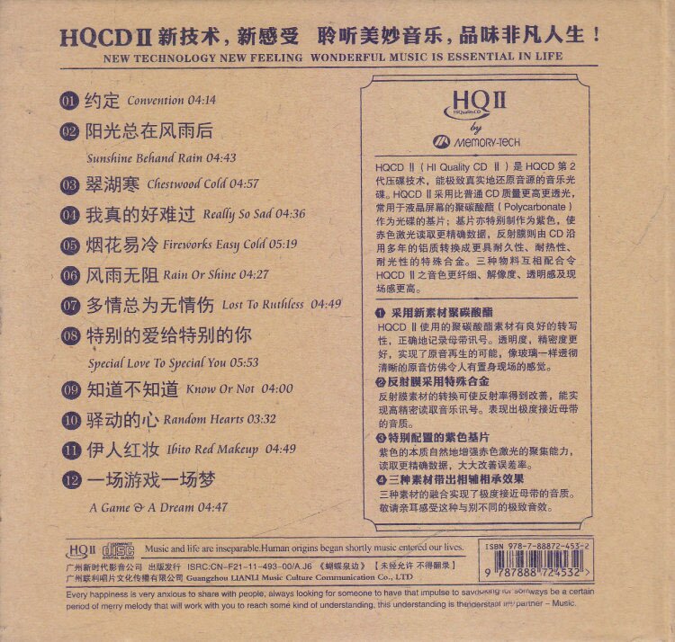 图片[2]-男人如梦 HQCDⅡ [WAV+CUE][567M]-影音屋