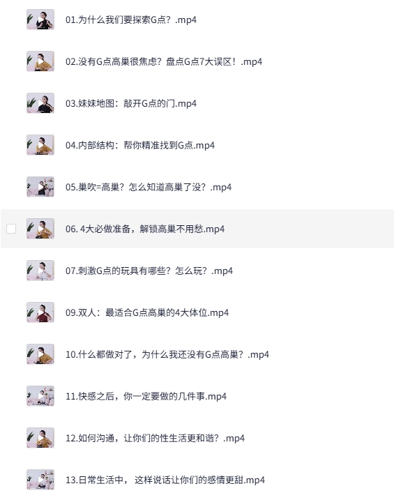 [性文化教学]房事爱爱修炼教学[MP4][1.10 GB]-影音屋