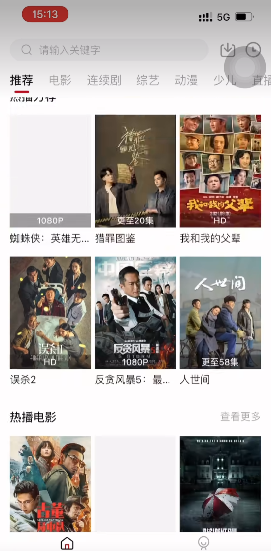 大师兄影视-v3.4.0-去广告版-影音屋