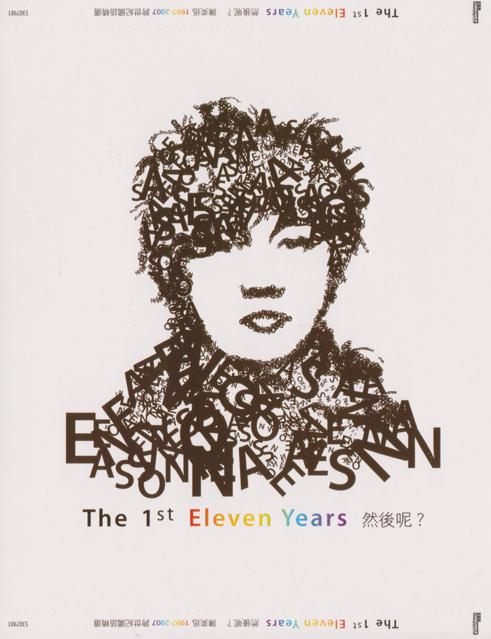 陈奕迅《THE 1ST ELEVEN YEARS 然后呢？1997》[2007跨世纪国语精选 2CD] [香港版][WAV+CUE][1.7G]-影音屋