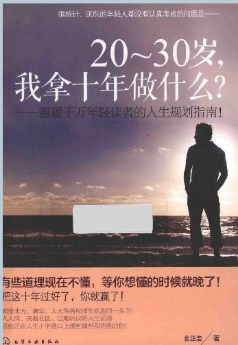 《天涯社区优质书籍55本》天涯阅读量超五百万的精品集合[pdf][2.5G]-影音屋