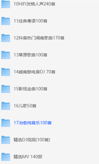 群星《2025年5月最新整理车载U盘无损音乐大合集 含歌词》[MP3/FLAC][88G]-影音屋