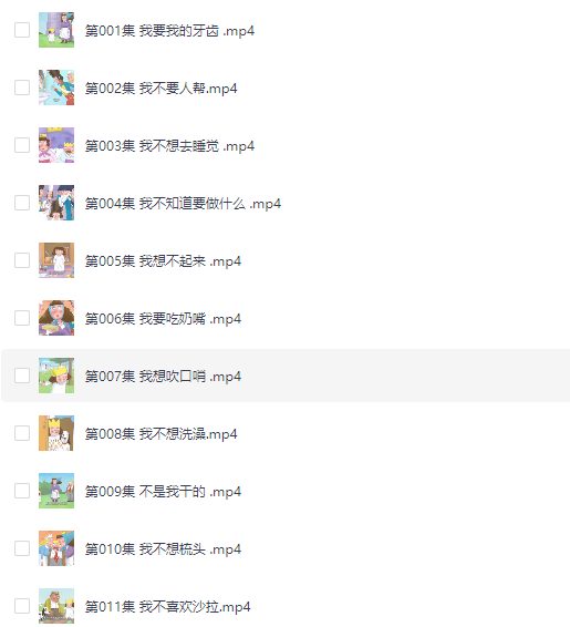 BBC幼儿英语启蒙动画《小公主 Little Princess (中英双语字幕) 》 [23.8GB]-影音屋