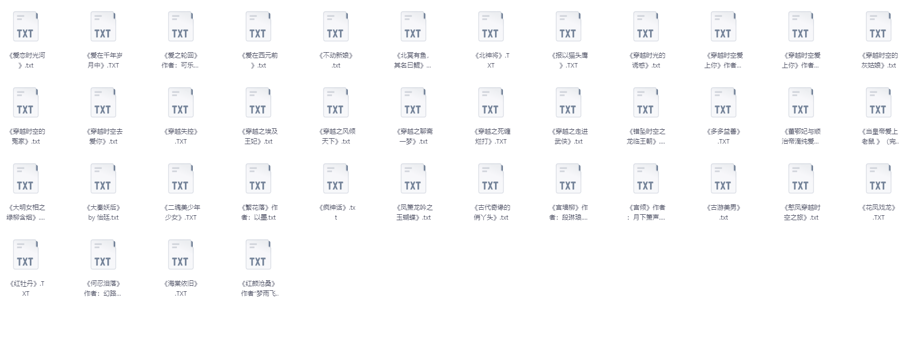 晋江40本穿越VIP完结文合集[TXT]-影音屋