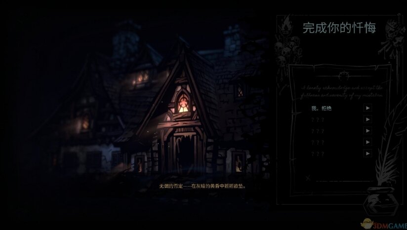 图片[7]-《暗黑地牢2（Darkest Dungeon II）》官方中文 v2.04.80648 RUNE镜像版-影音屋