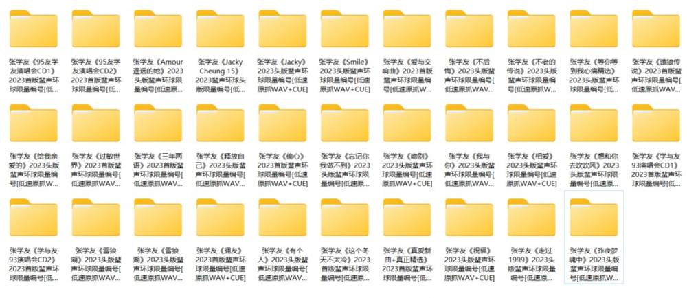 张学友《2023头版蜚声环球合集》32CD[WAV+CUE][15.7G]-影音屋