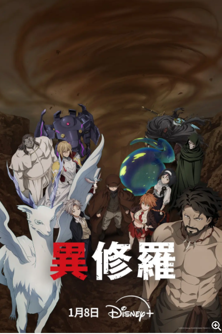 [夸克下载][异修罗.第二季][全12集][WEB-MKV/12.3G][日语中字][1080P]-影音屋