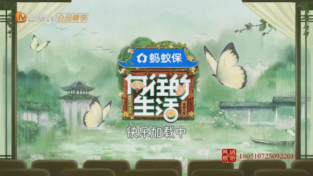 [百度/夸克][芒果TV 向往的生活 第八季 戏如人生 快乐加载中 第二期 20251031][1080P/MP4][3G]-影音屋