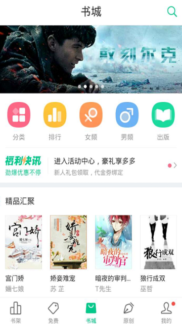 书旗小说-v10.0.1-去广告[老牌小说APP]-影音屋