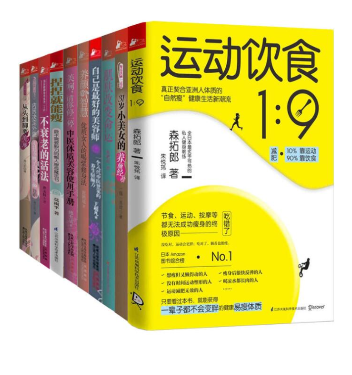 《颜值和身材一个都不能少》套装共10册）[EPUB]-影音屋