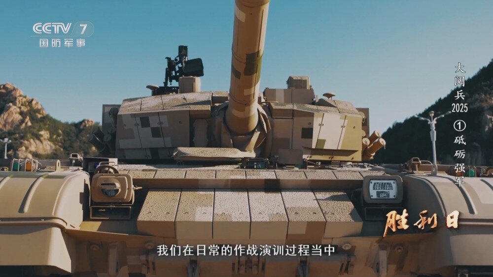 图片[3]-[百度/夸克][CCTV7 胜利日大阅兵2025 全3集 电视源码 20250907][1080I/TS][5.69G]-影音屋