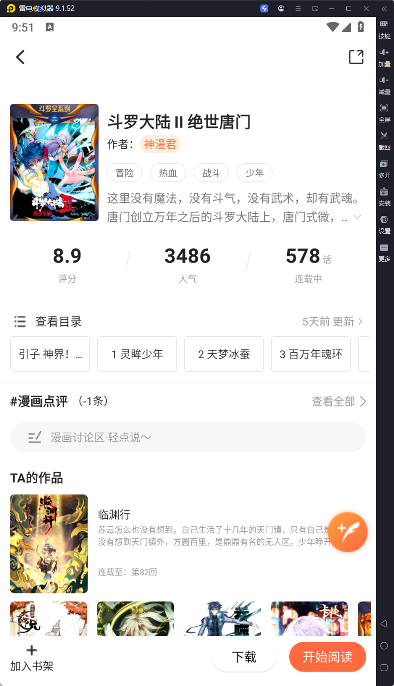 图片[2]-漫天空-v1.0.0-去广告纯净版-影音屋