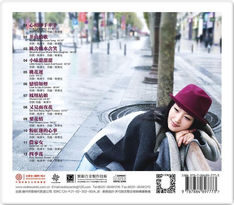图片[2]-杨钰莹《风含情水含笑》紫银合金SQCD[WAV+CUE][473M]-影音屋