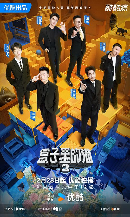 [盒子里的猫.第二季][更新至3.7期][WEB-MP4/28G][国语中字][1080P][附第一季][夸克下载]-影音屋