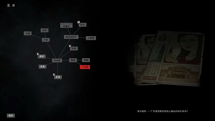 图片[2]-《白河村（Scourge of the village）》|官方中文-影音屋