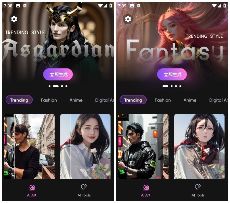 Artimind-v2.9.5-高级版[AI艺术生成]-影音屋