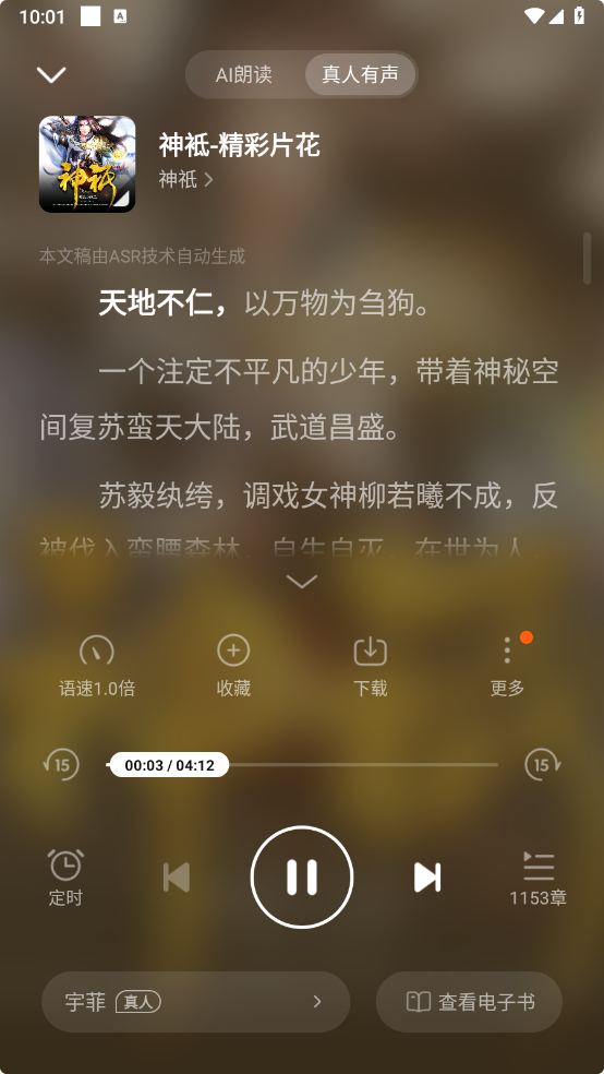 图片[2]-七猫免费听书-v1.9-去广告版-影音屋