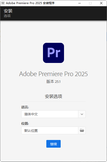 Adobe Premiere Pro 2025-v25.1.0.73-m0nkrus破解版-影音屋