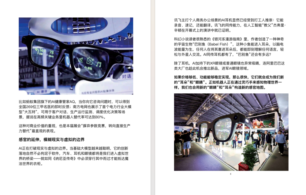 图片[7]-《电脑报》（2025年第30期）电脑 数码 前沿科技[pdf]-影音屋