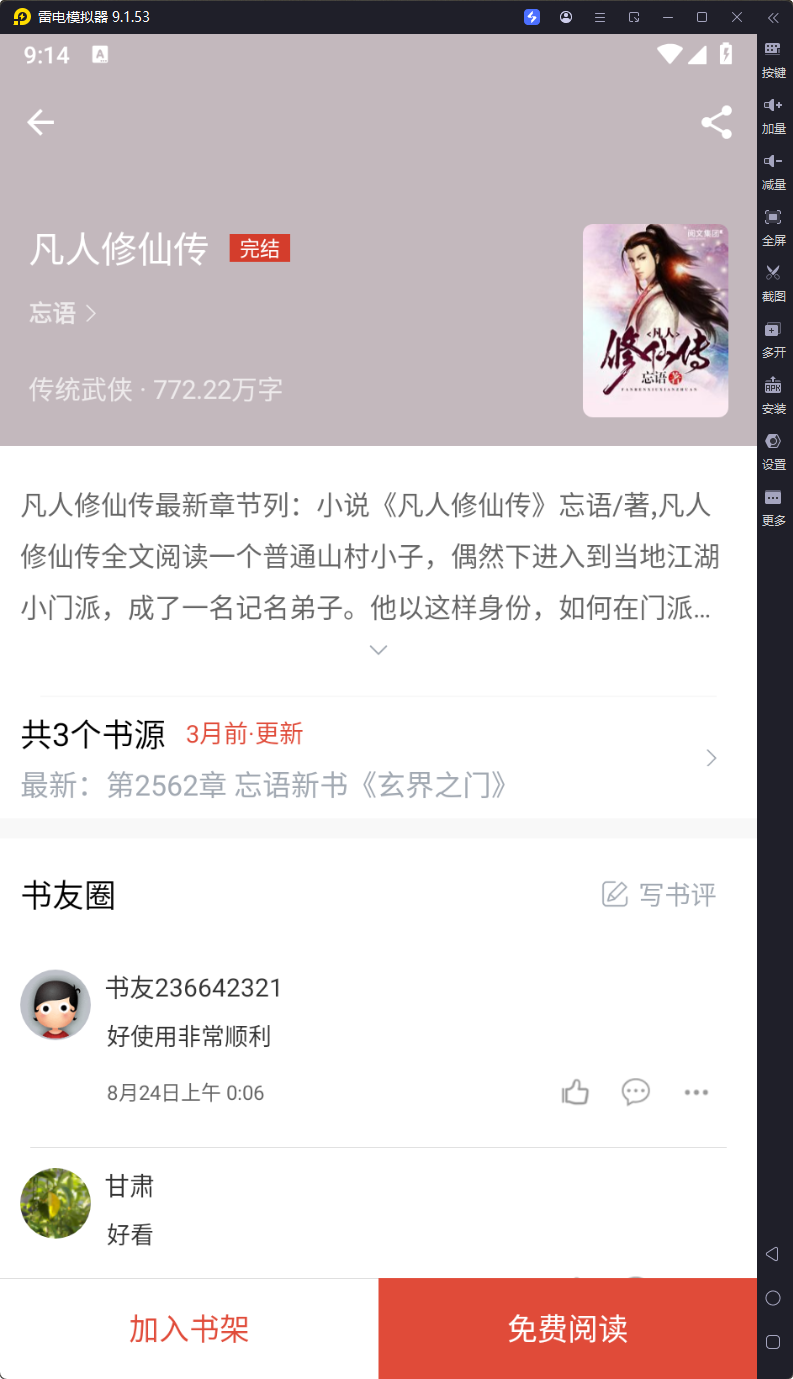 图片[2]-橙子阅读-v1.6.3-去广告版-影音屋