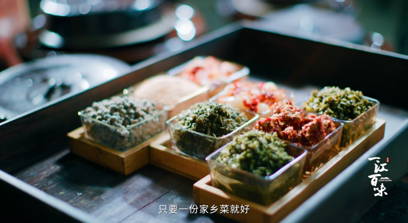 图片[7]-[一江百味 第一季][WEB-MP4/4G][国语中字][4K-2160P][夸克下载]-影音屋