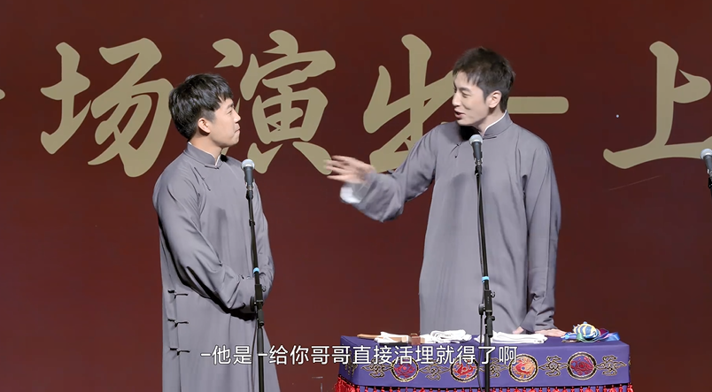 图片[6]-[德云社相声 张九龄王九龙相声专场上海站][3.29期][WEB-MP4/1.4GB][国语中字][1080P][夸克下载]-影音屋