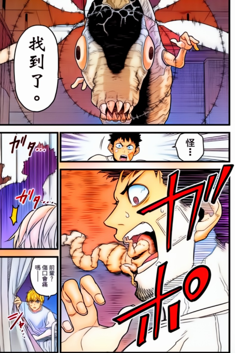 图片[2]-《怪兽8号 怪兽八号》[漫画][AI全彩+黑白版+单行本][129话完结][PDF][7.87G]-影音屋