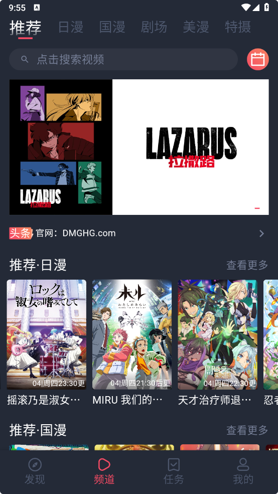 动漫共和国-v1.0.0.5-去广告解锁会员版-影音屋