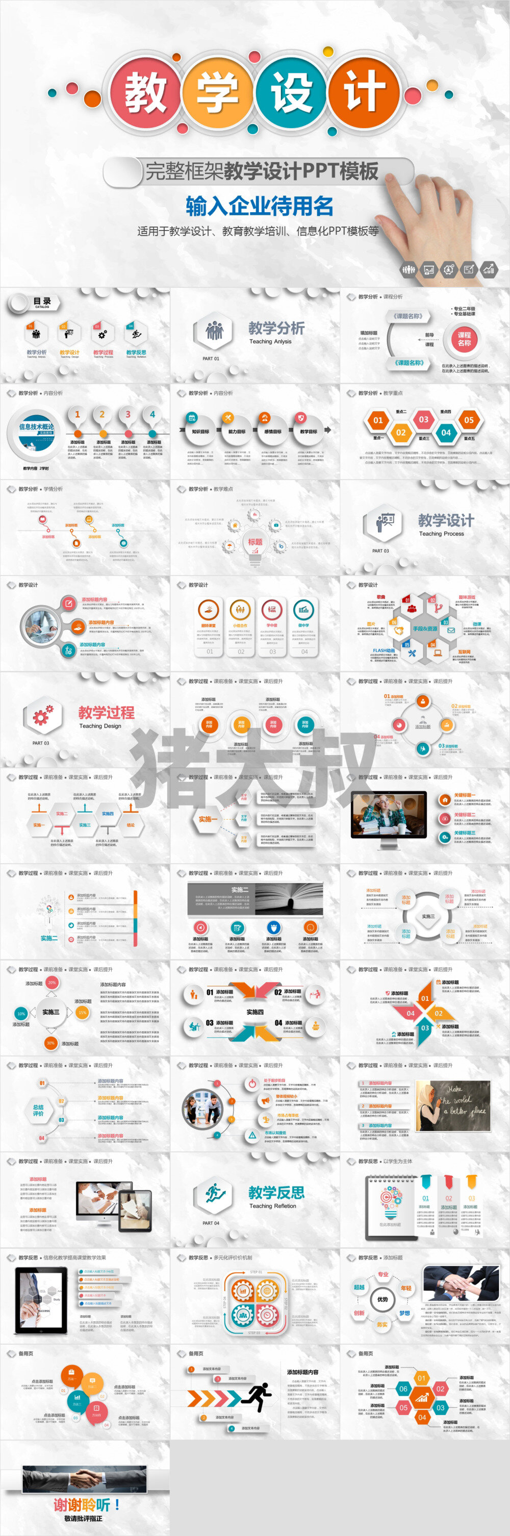 图片[2]-1500套教育教学教师PPT模板合集[PPT][10GB]-影音屋