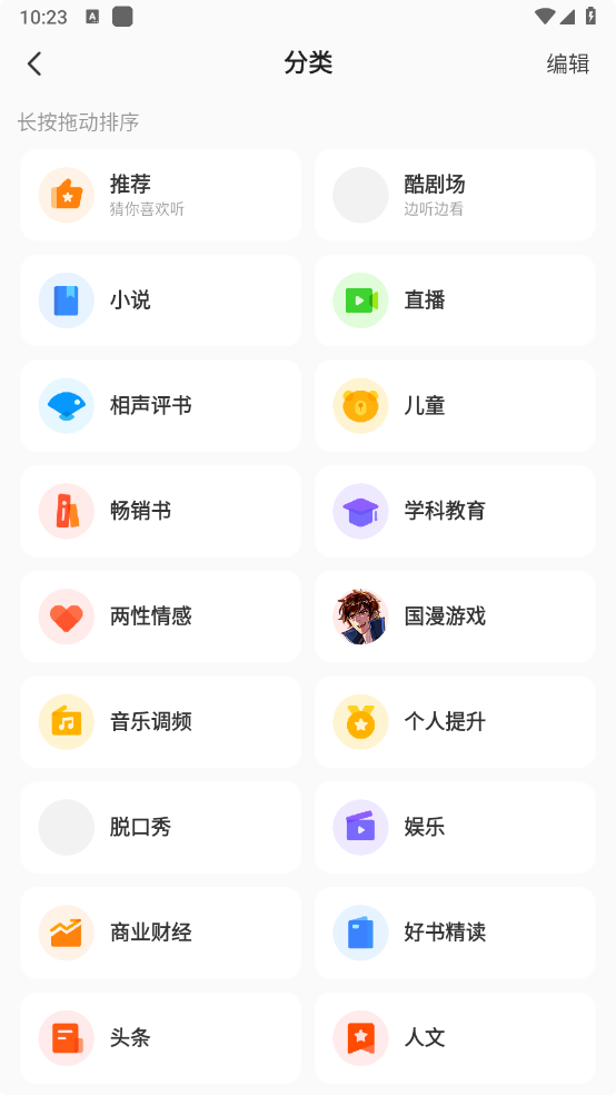 酷我畅听-v9.1.8.1(9181)-破解版[更新"天天"版本]-影音屋