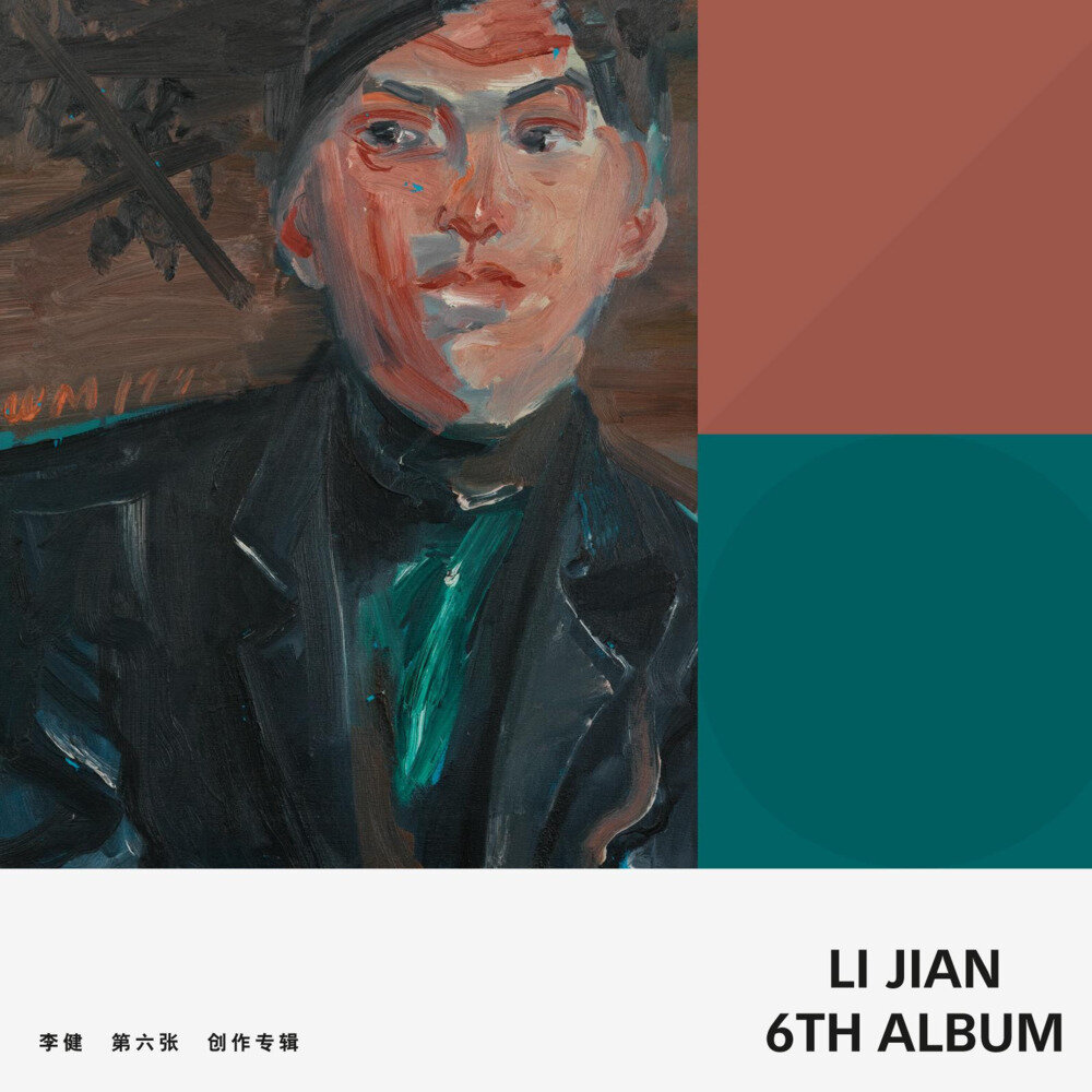 李健《李健》[FLAC 192-24bit][1.8G]-影音屋