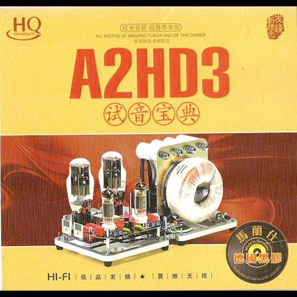 马兰士试音碟《试音宝典》HIFI极品发烧典藏极品[WAV分轨][1G]-影音屋