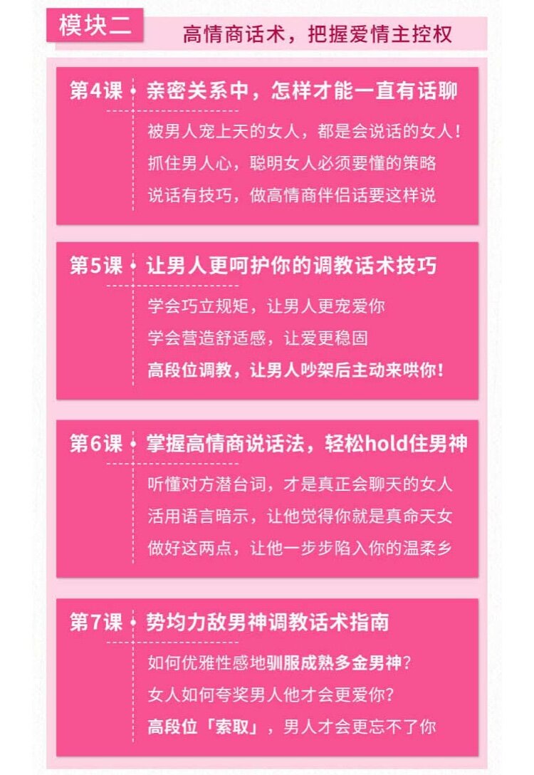 图片[3]-《灵彤彤10堂小班课：暖狐勾魂夺心三十六计系列》[MP3]-影音屋