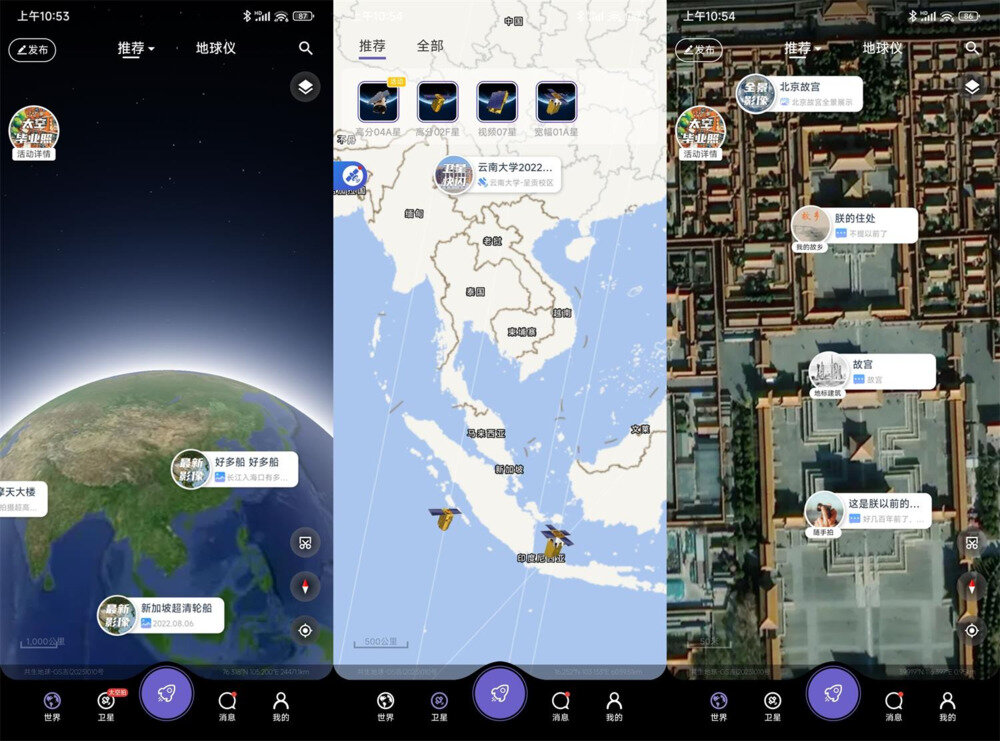 共生地球-v1.1.19-纯净版[类似谷歌地球]-影音屋