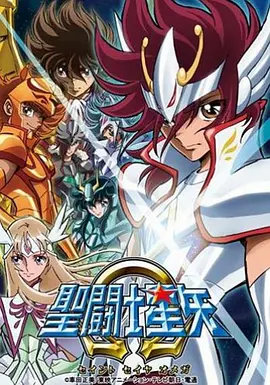 [夸克下载][圣斗士星矢Ω][全51集][BD-MKV/51.4G][国日双语][简体中字][1080P]-影音屋