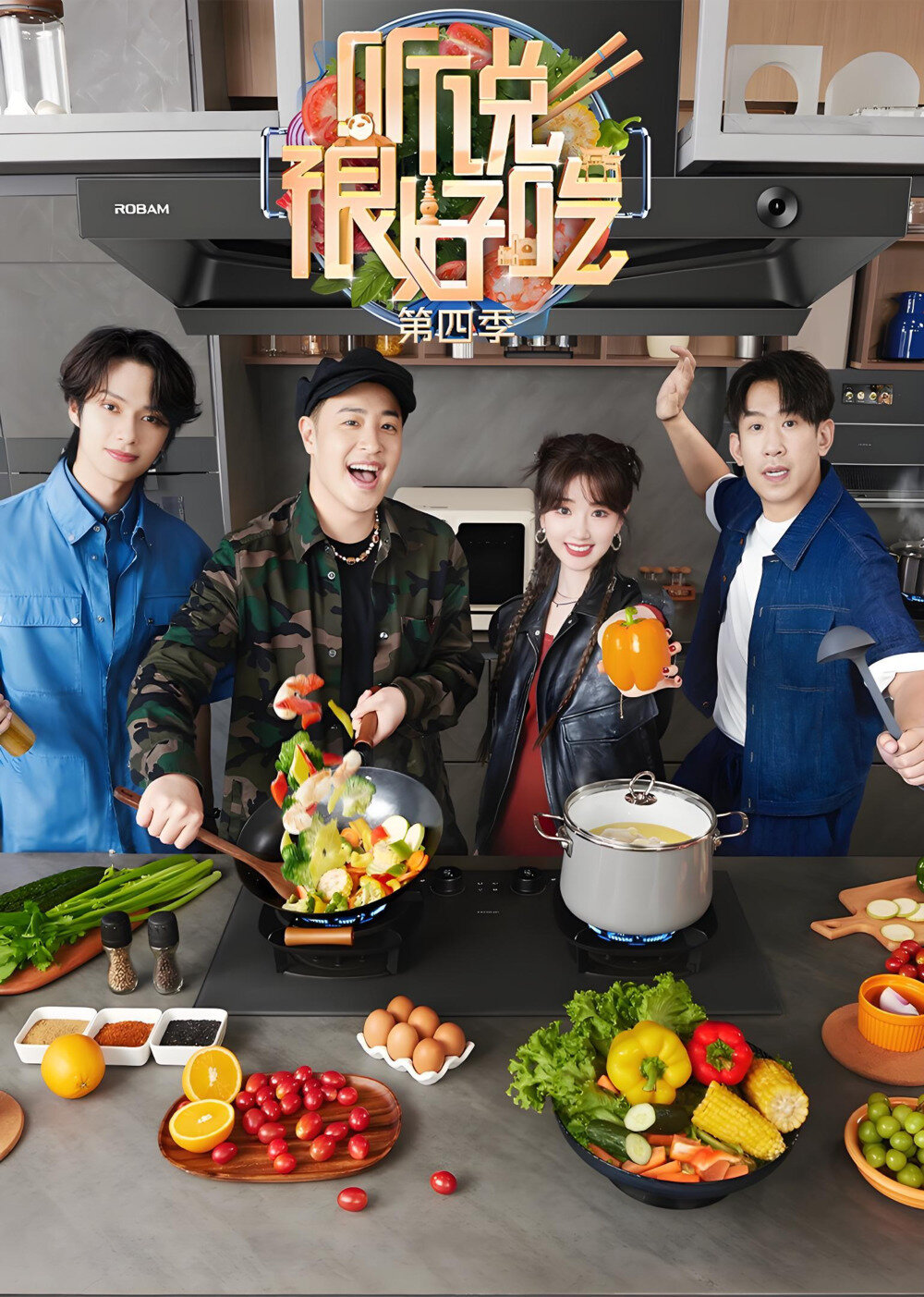 [浙江卫视 听说很好吃 第四季 第二期 好吃家族用俄语点餐笑疯了 20240831][1080I/TS][7.23G]-影音屋