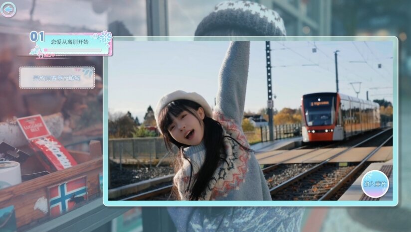 《恋爱从离别开始》|中字-国语|Build.19745890+全DLC-影音屋